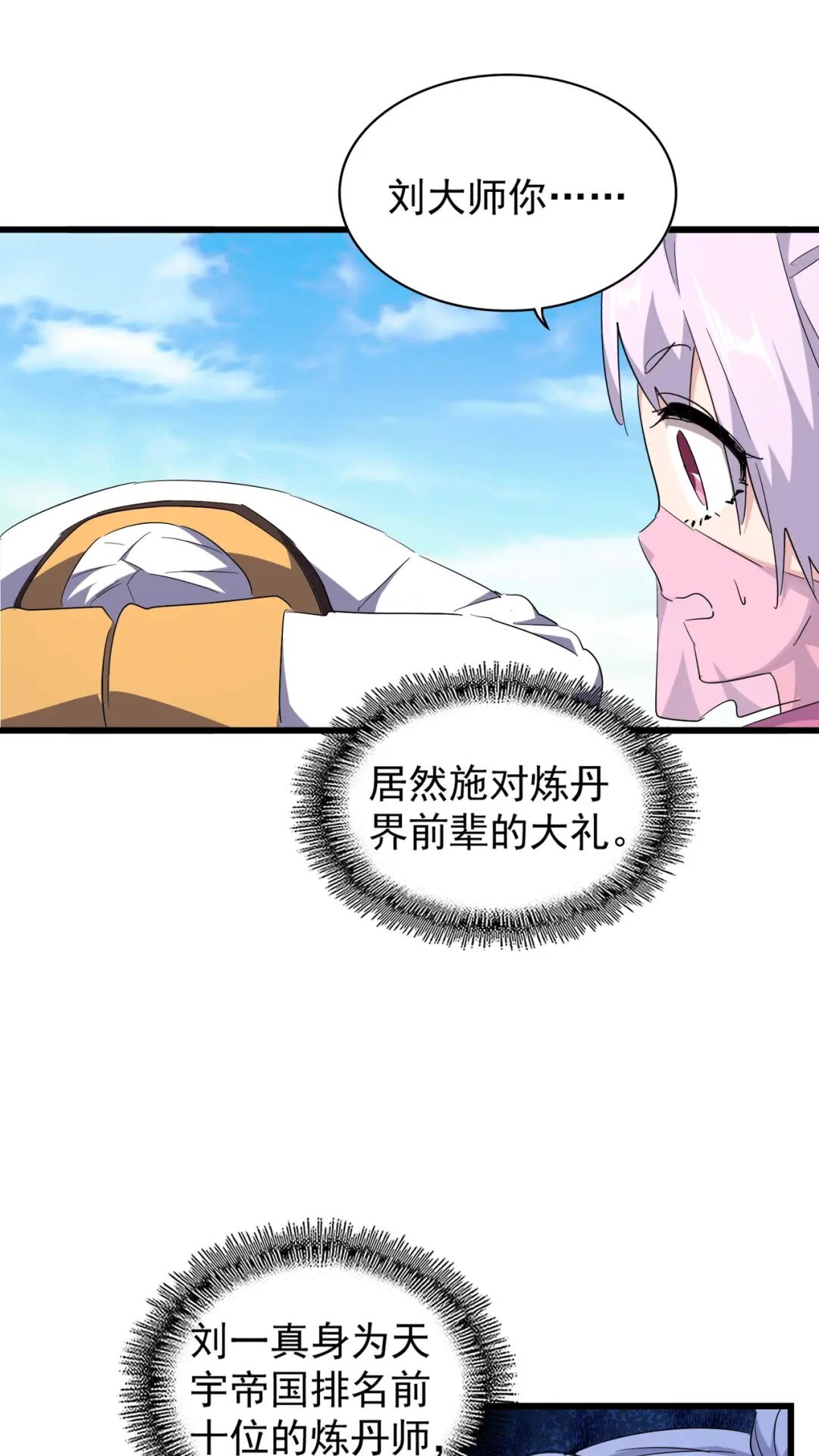 第170话 帝王心术9