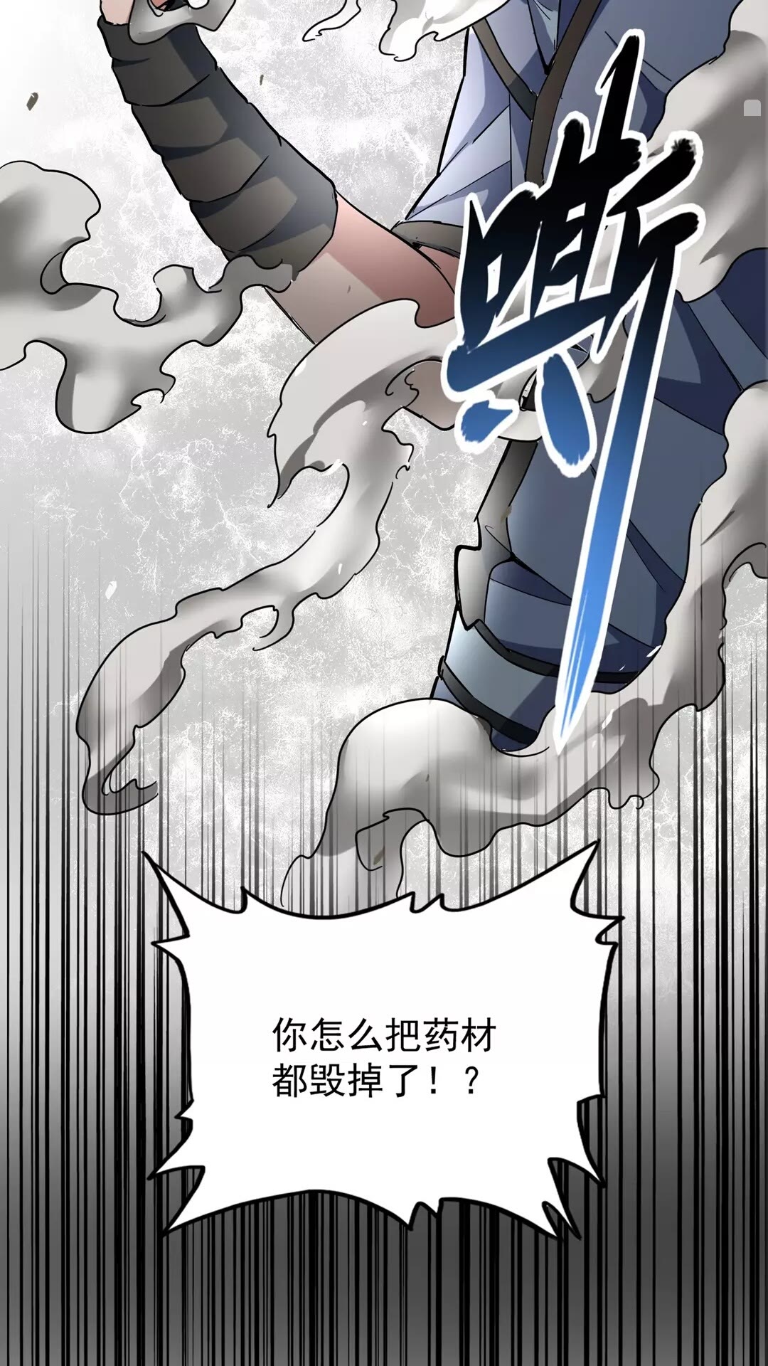第120话 炼药47