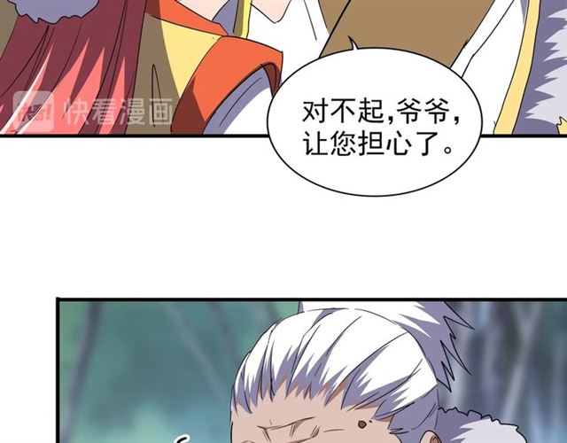 第84话 灭门之灾??26