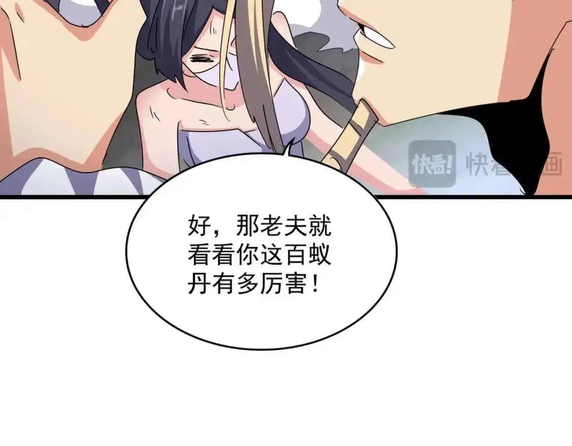 第461话 心怀鬼胎的几个人71