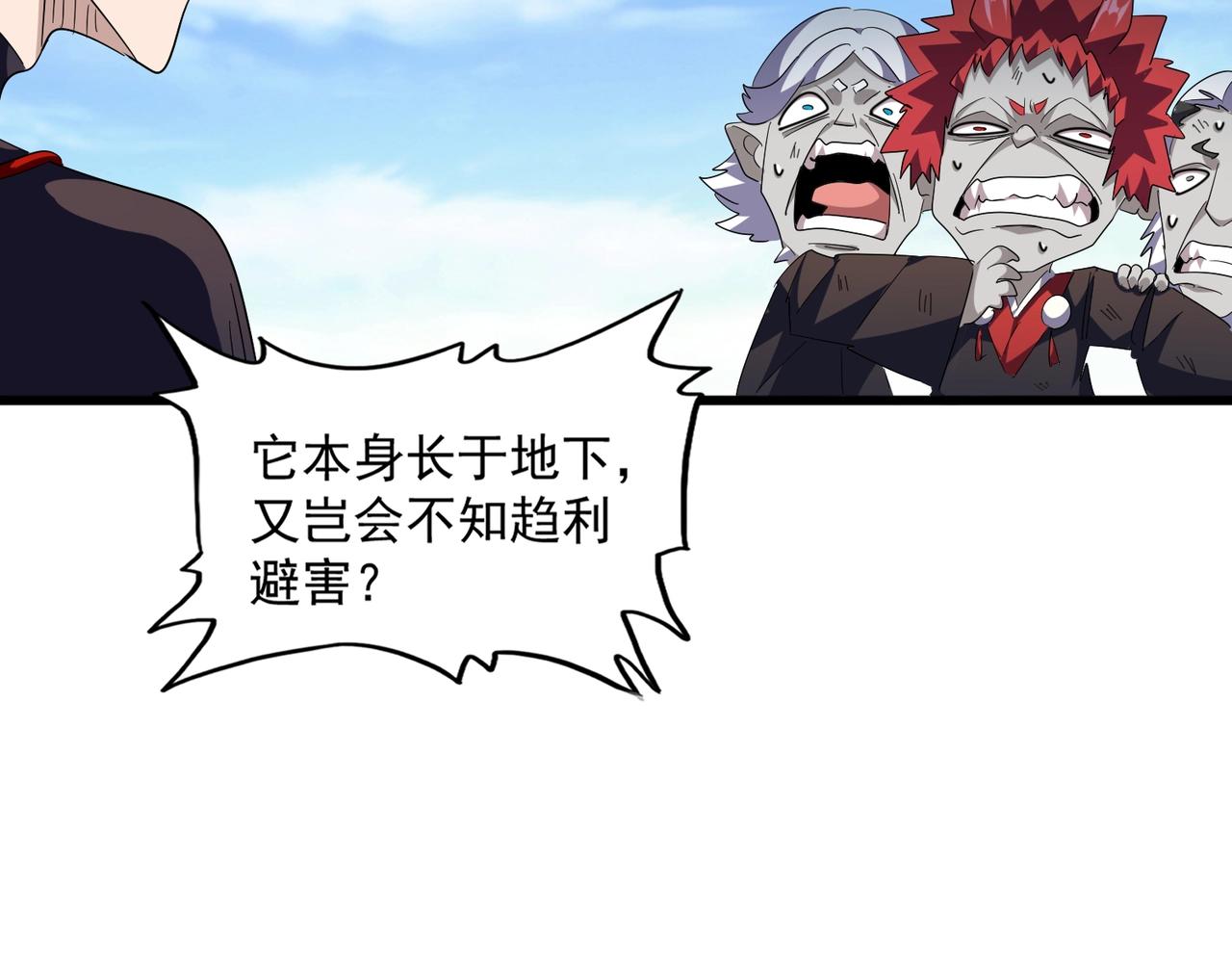 第278话 落雷峡！32