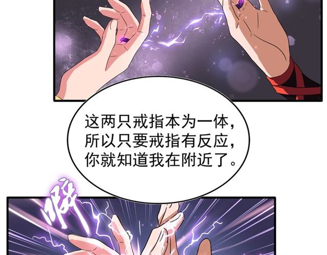第83话 谢大少的真香之旅25