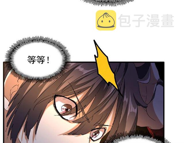 第55话 你们去私奔吧！73