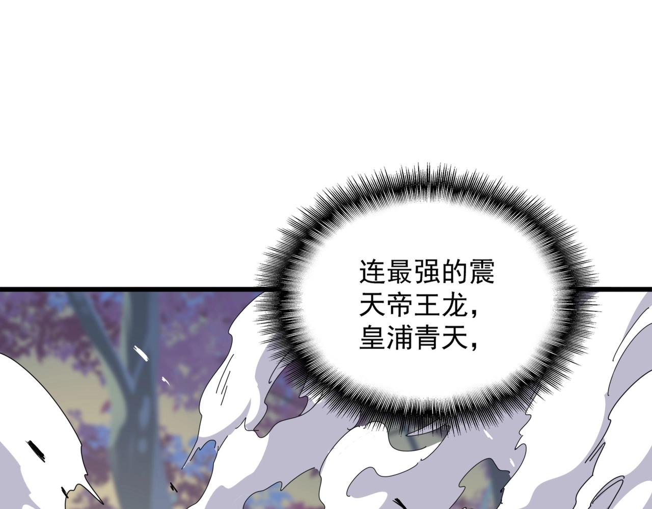 第347话 不死魔王161