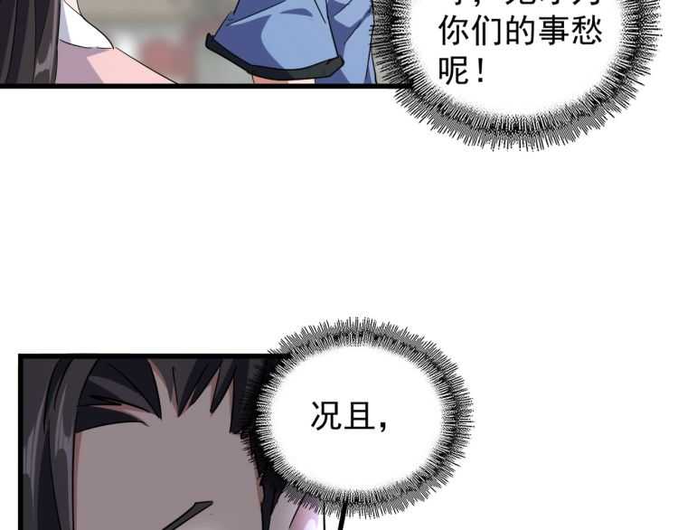 第139话 帝王登场！111