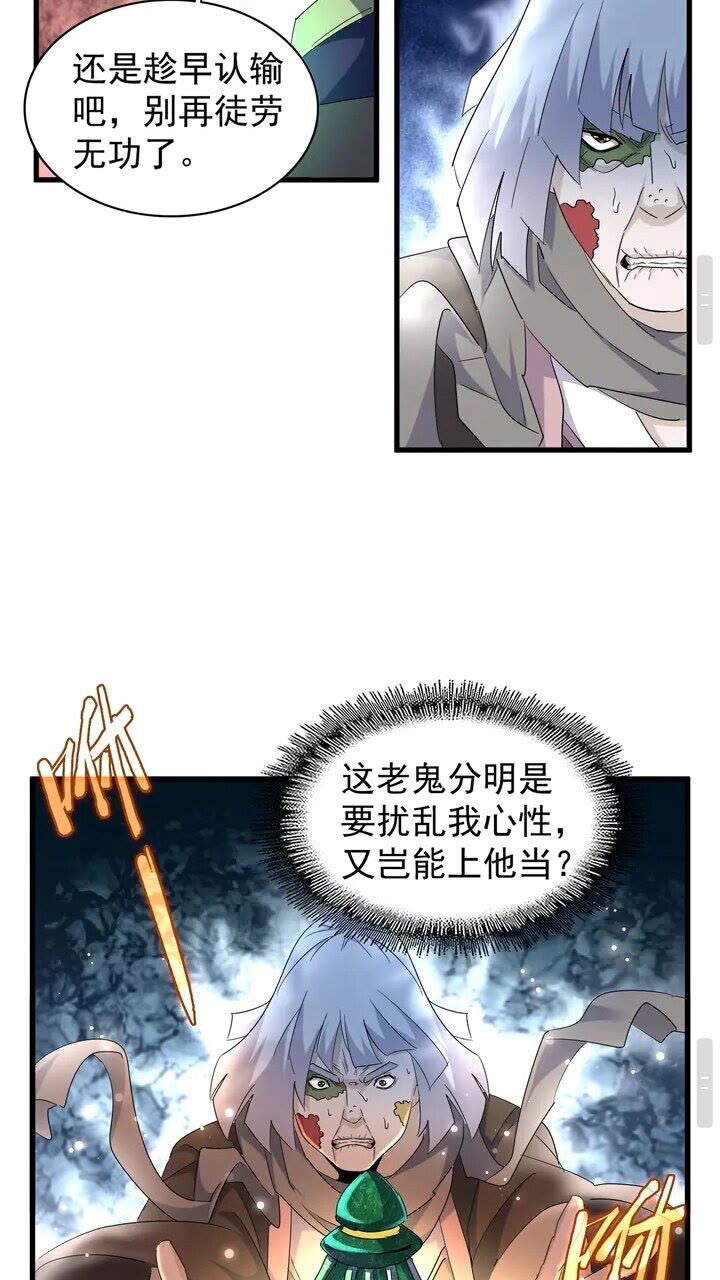 第161话 一丹倾天！27