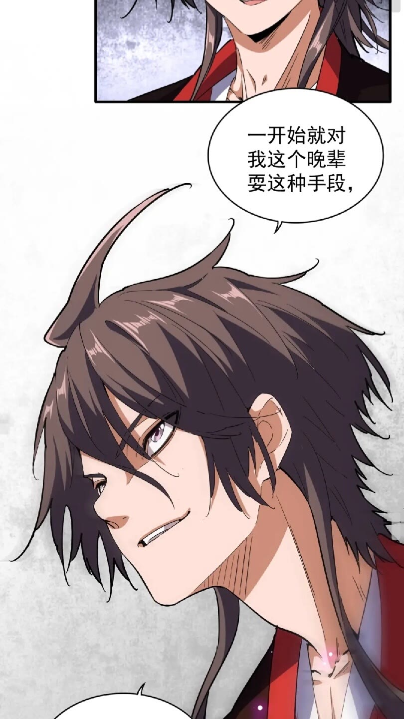第96话 恼羞成怒的魔头7