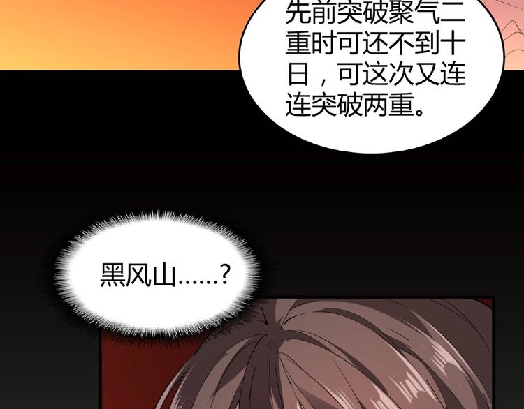 第13话 猎物132