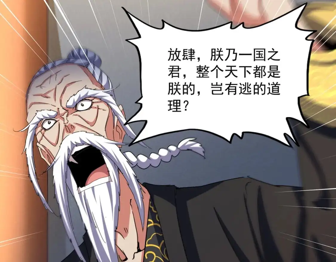 第468话 你有那本事吗老二39