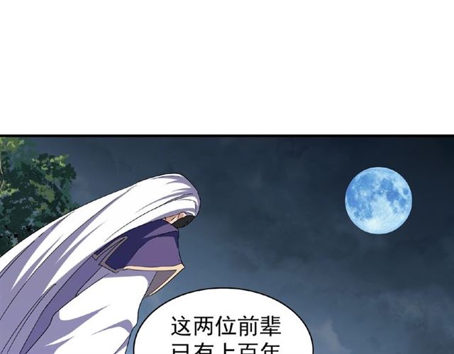 第47话 四柱之首！42