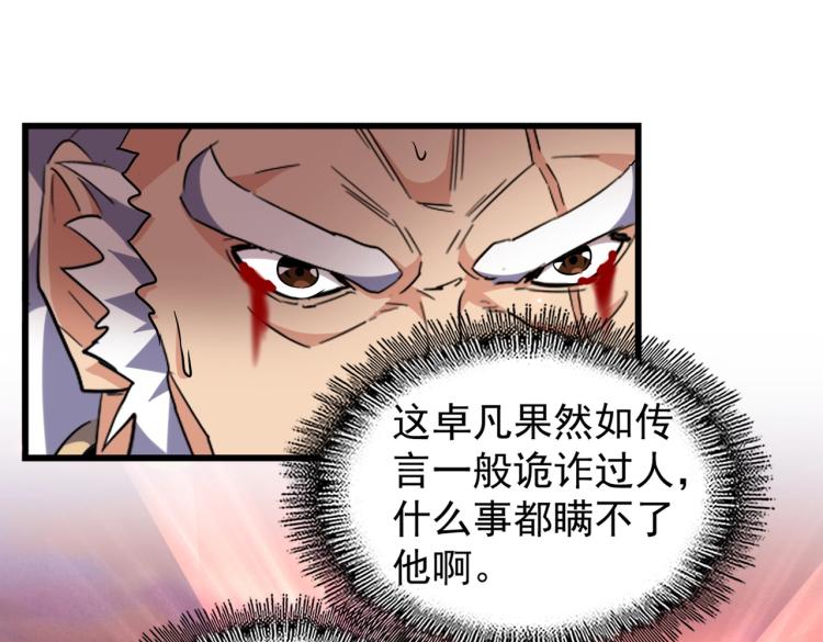 第217话 七家主22
