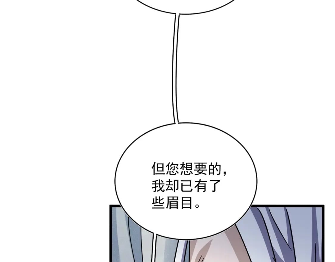 第428话 新欢（各种意义上的35