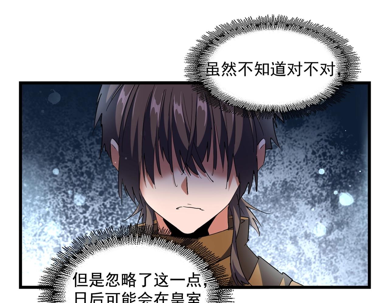第273话 谁在笑！79