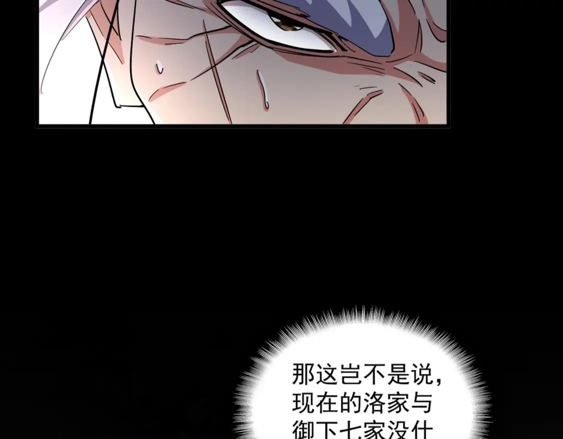 第373话 有一位高手前来认爹63