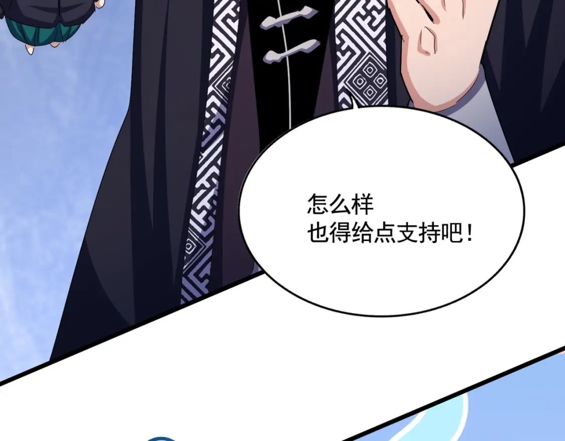 第443话 我是你大伯啊122
