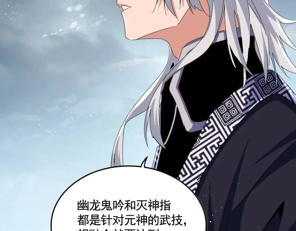 第471话 灭神指103