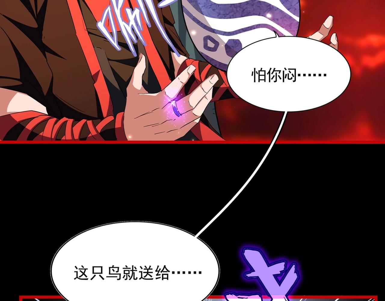 第284话 天帝传承????️????5