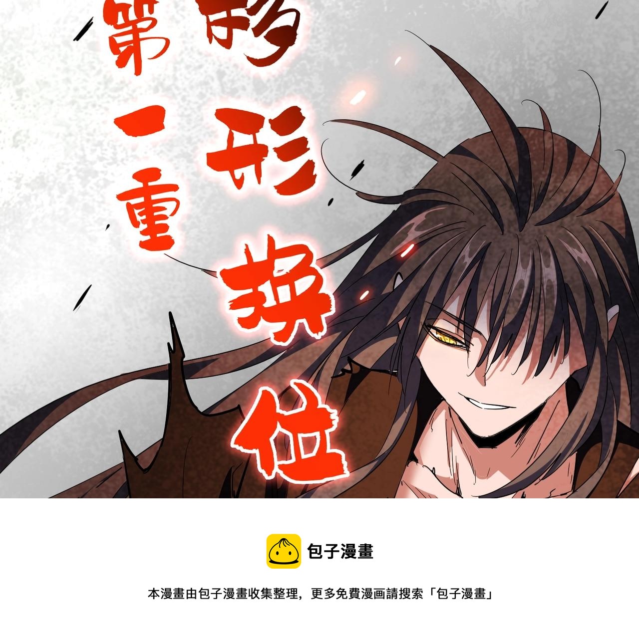 第285话 外挂越发离谱90