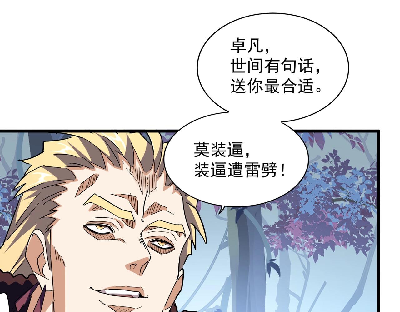 第335话 机关算尽77
