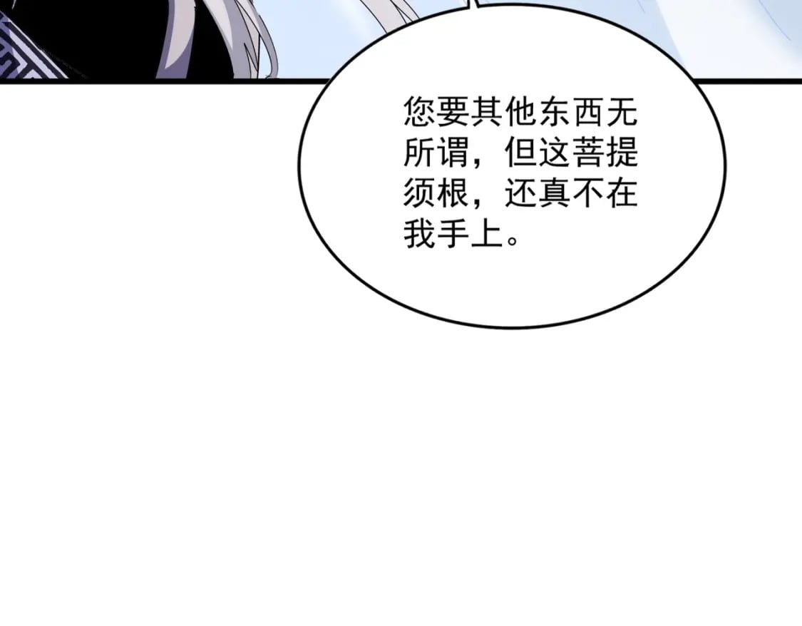 第437话 菩提须根61