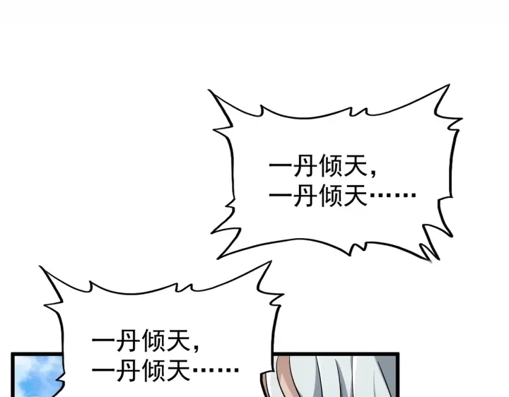 第185话 魔王！60