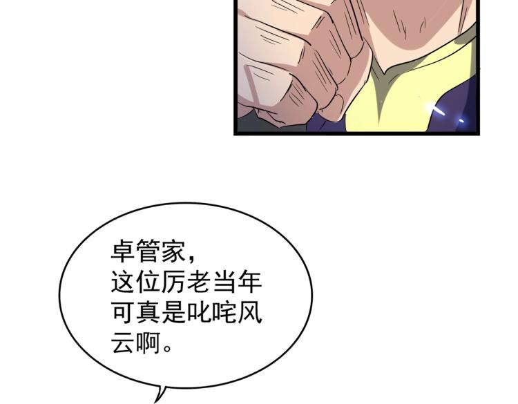 213话 抢你功法！37