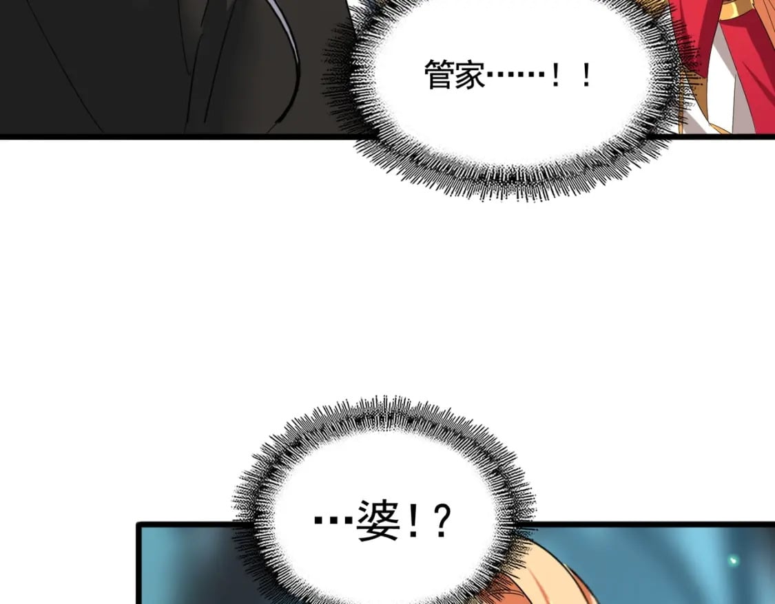 第401话 管家婆*380