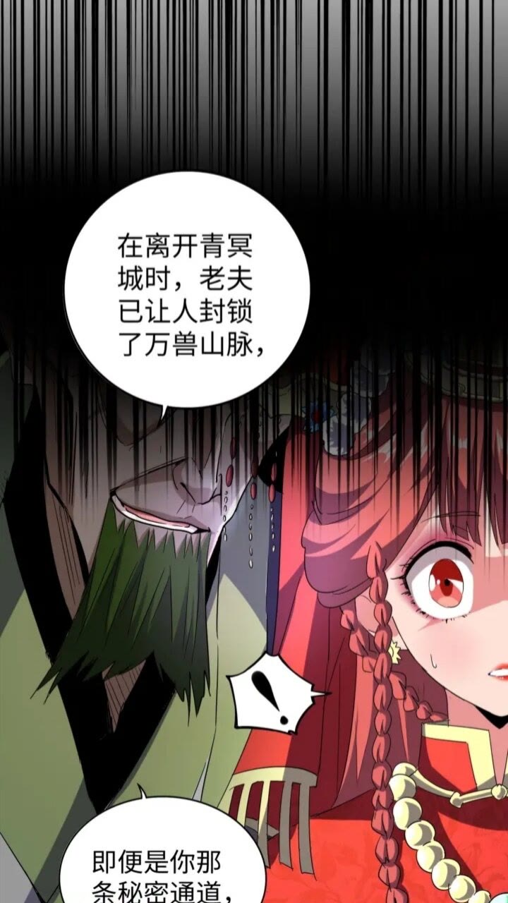 第93话 大婚之日25