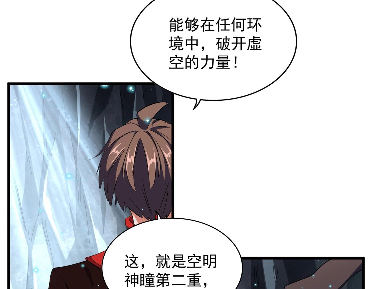 第312话 卓官家神功升级；小妮子自不量力74