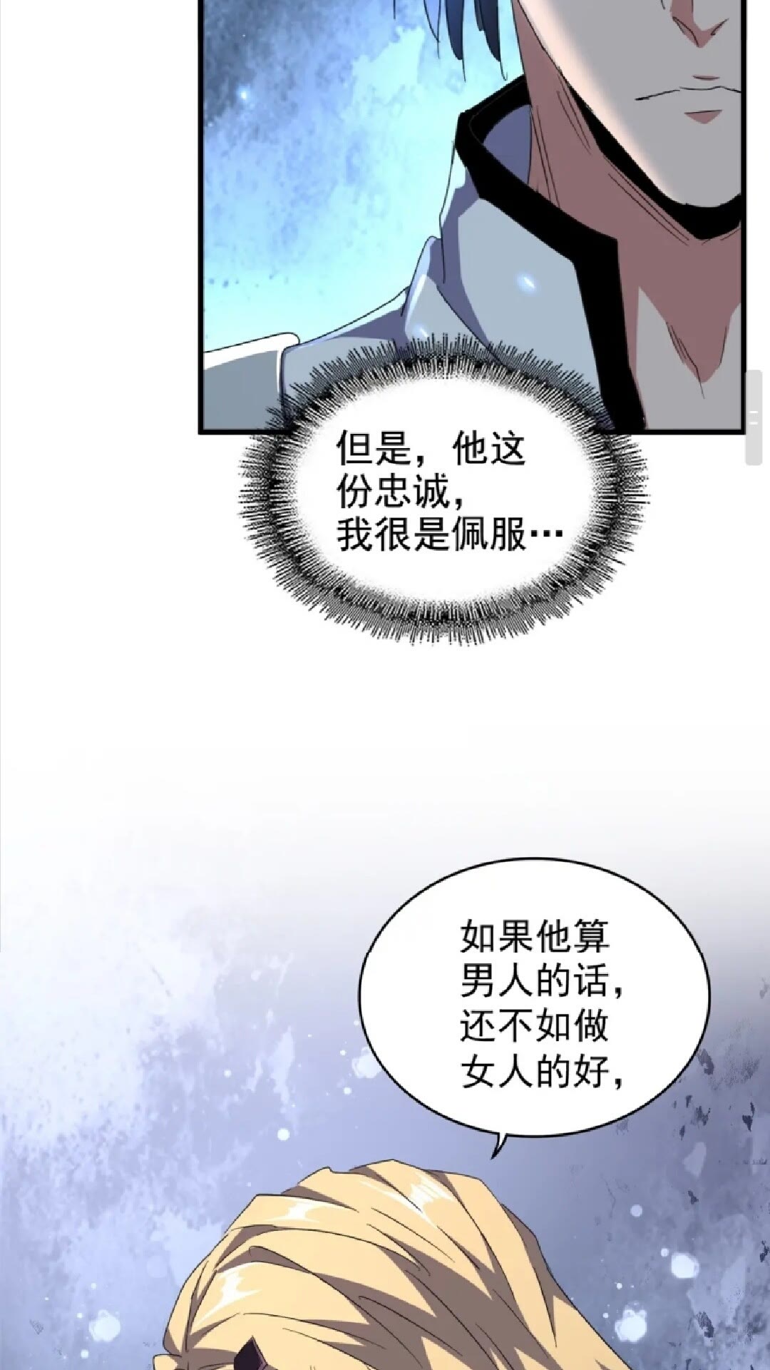 第155话 剑拔弩张！38