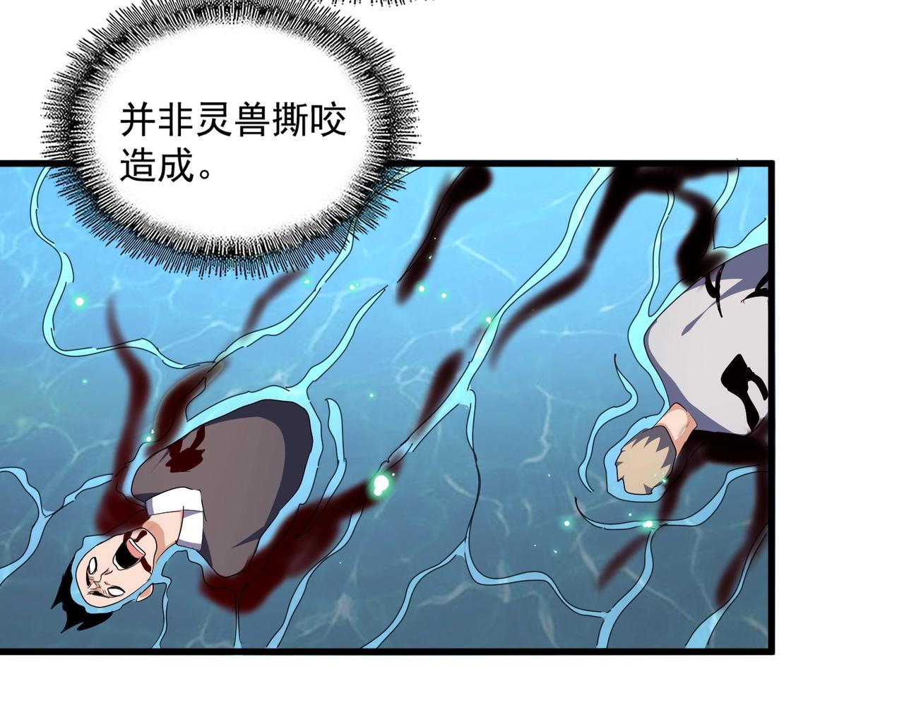 第313话 威慑129