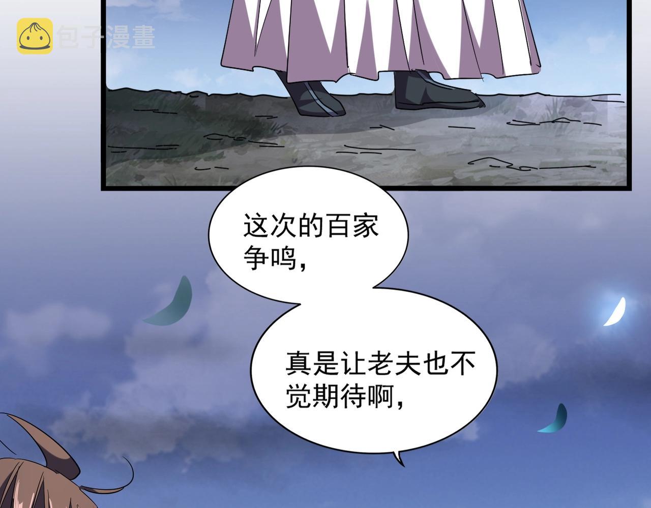 第259话 七家虚实96