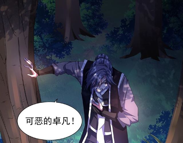 第28话 你的魔宝归我了！40