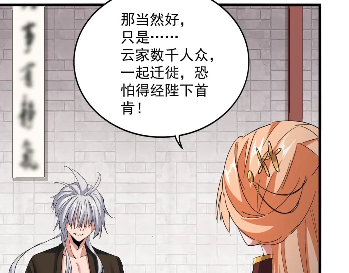 第402话 谋利之时48