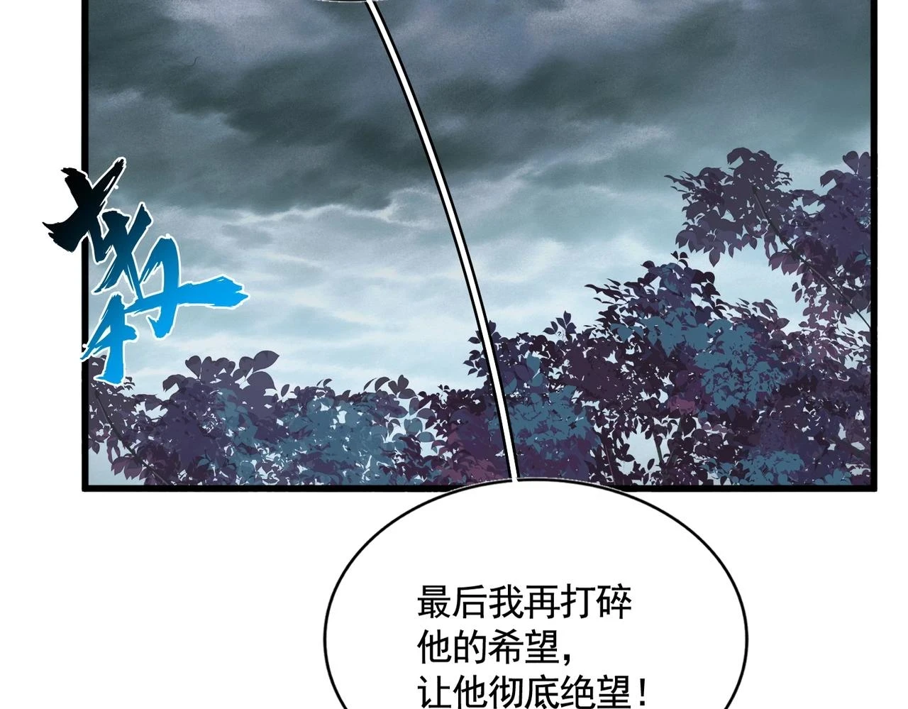 第356话 魔鬼117