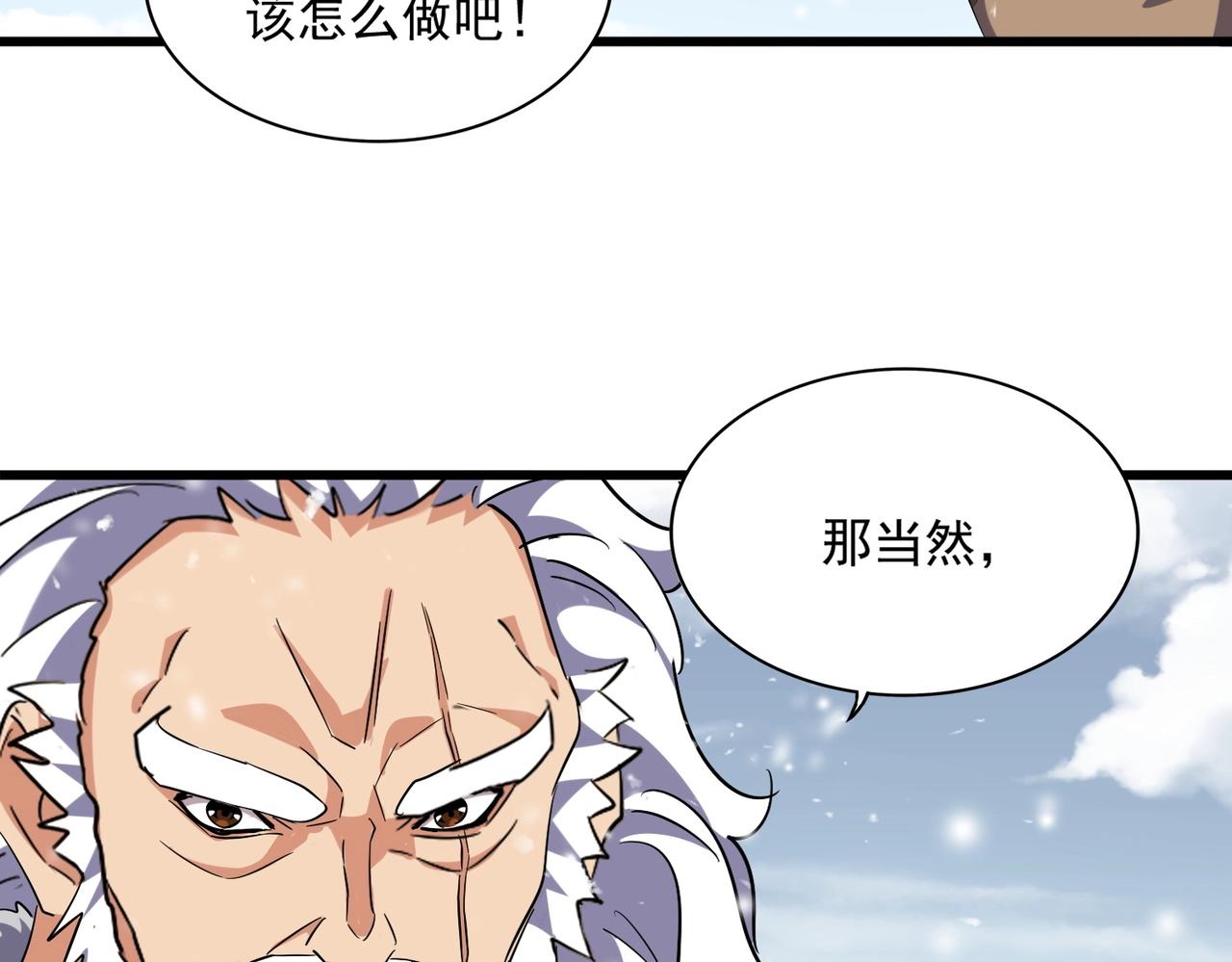 第243话 冰火58