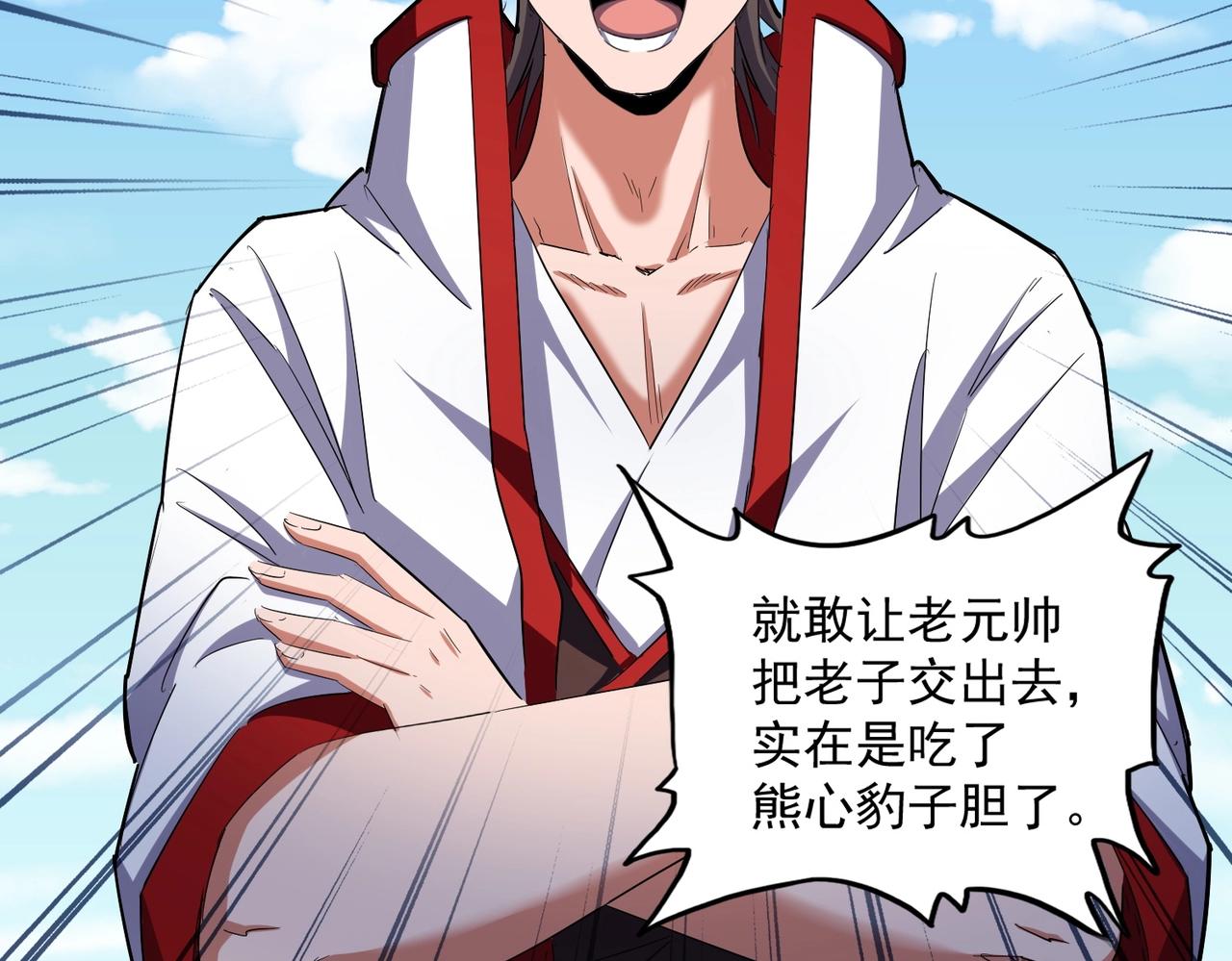 第238话 谁敢上前？60