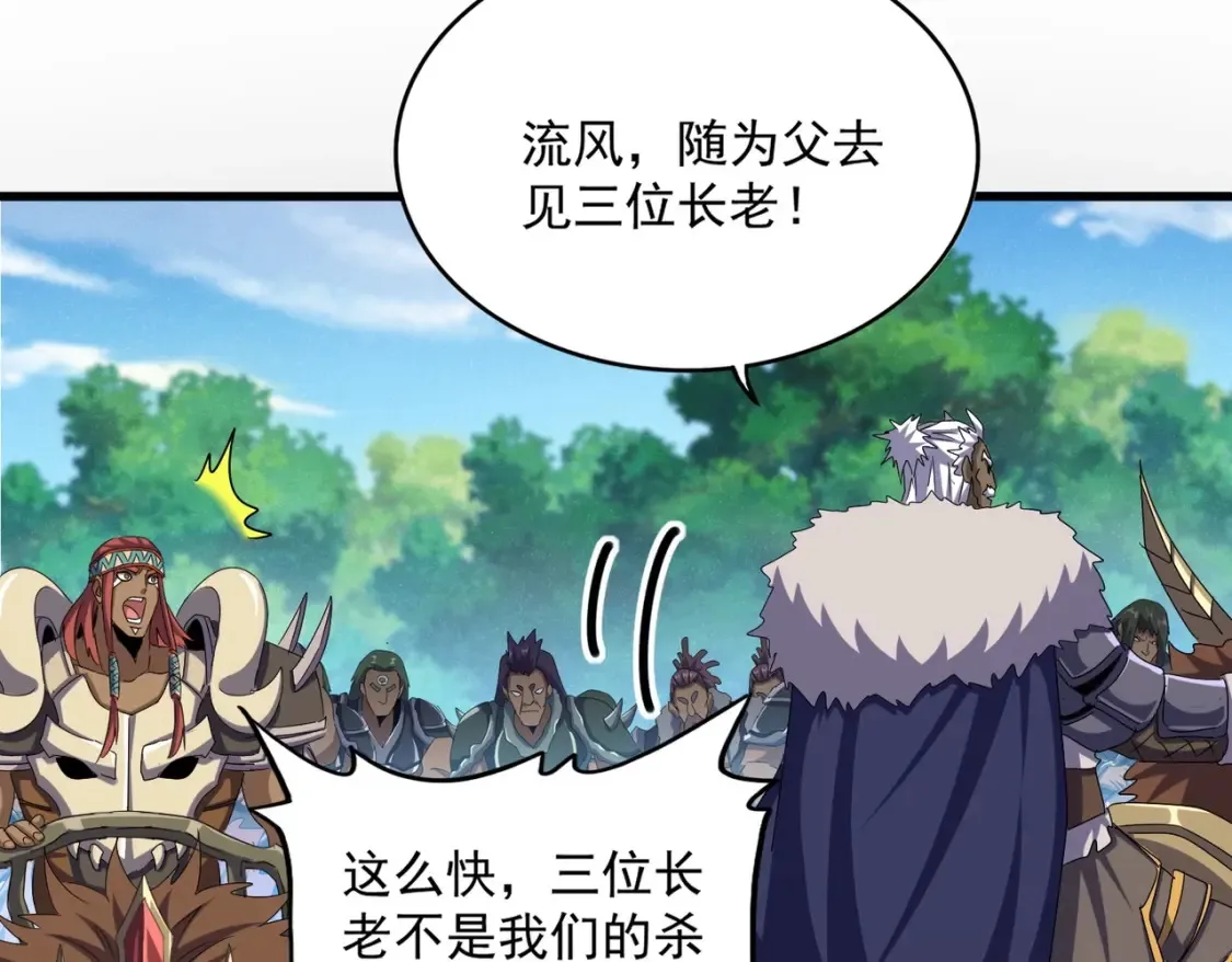 第511话 助我攻城84