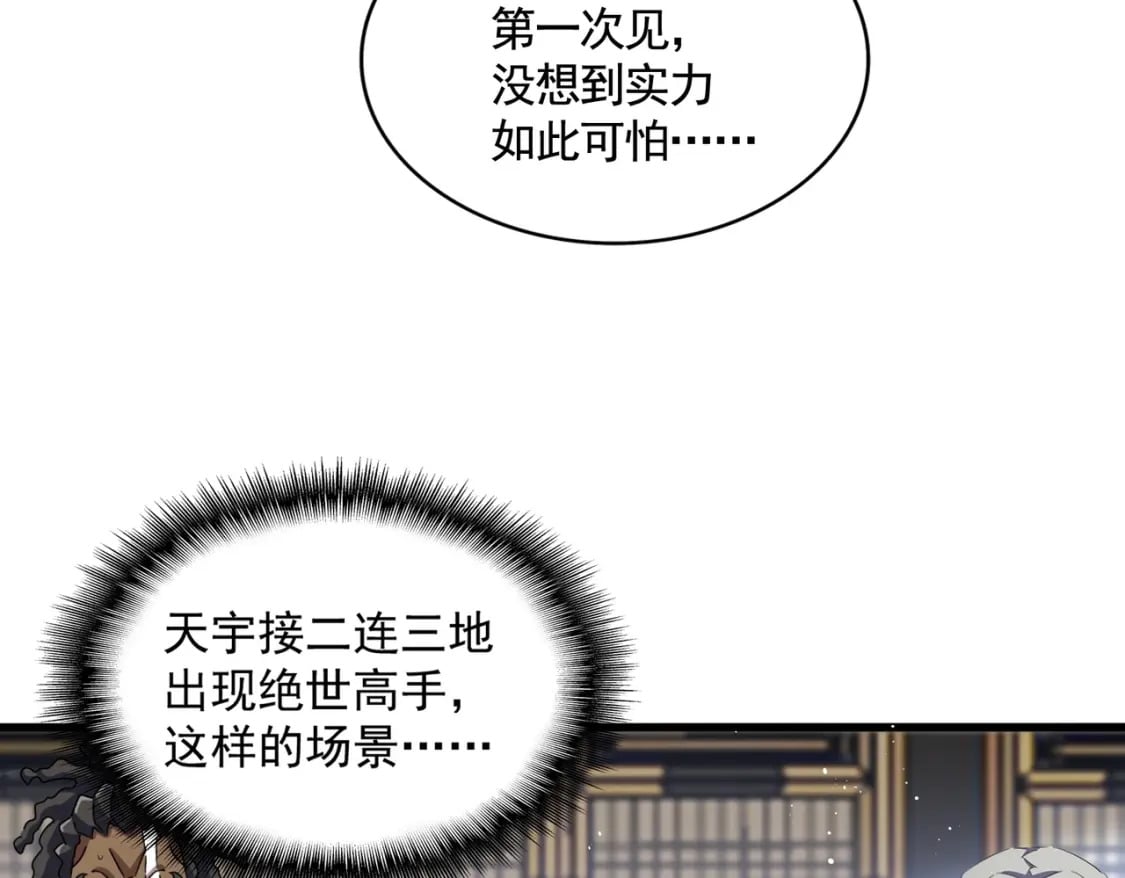 第433话 退场！96