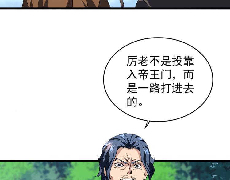 213话 抢你功法！79