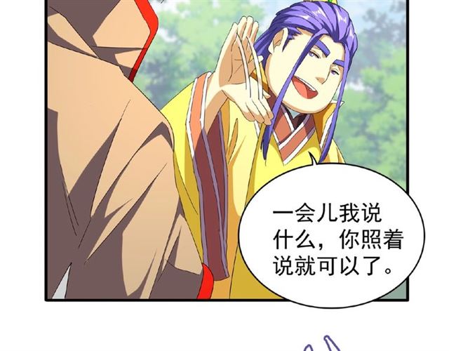 第46话 心计7