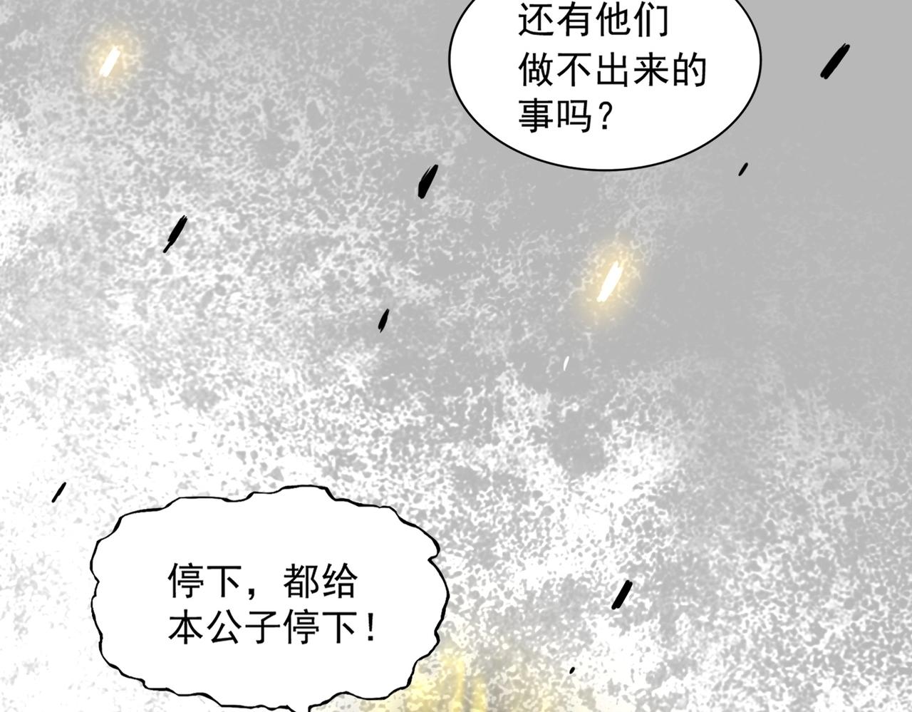 第326话 不装了71