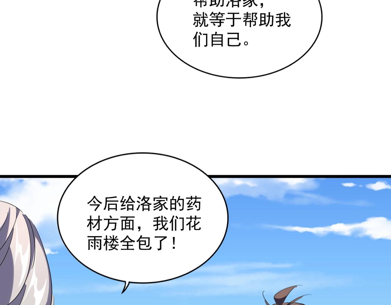 第240话 统一阵线97