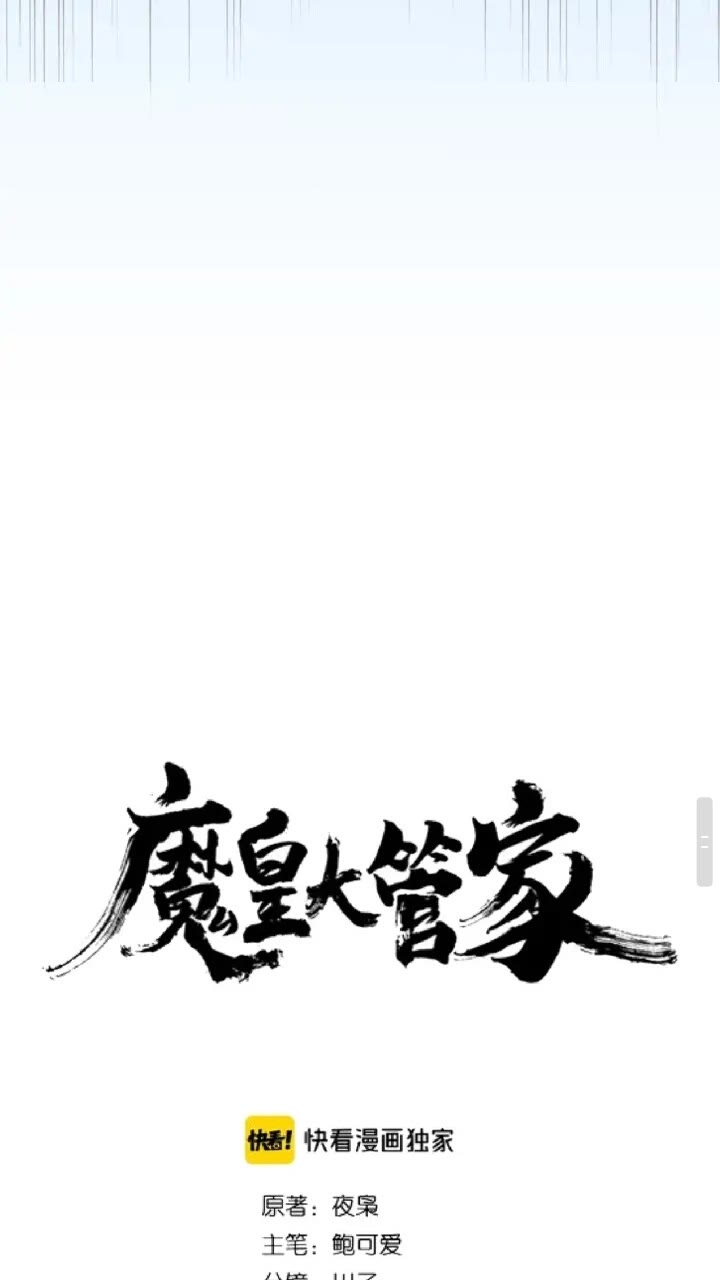 第159话 群雄齐聚3