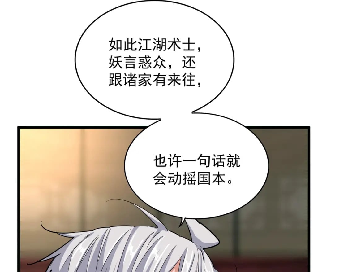 392话 难逃的因果17