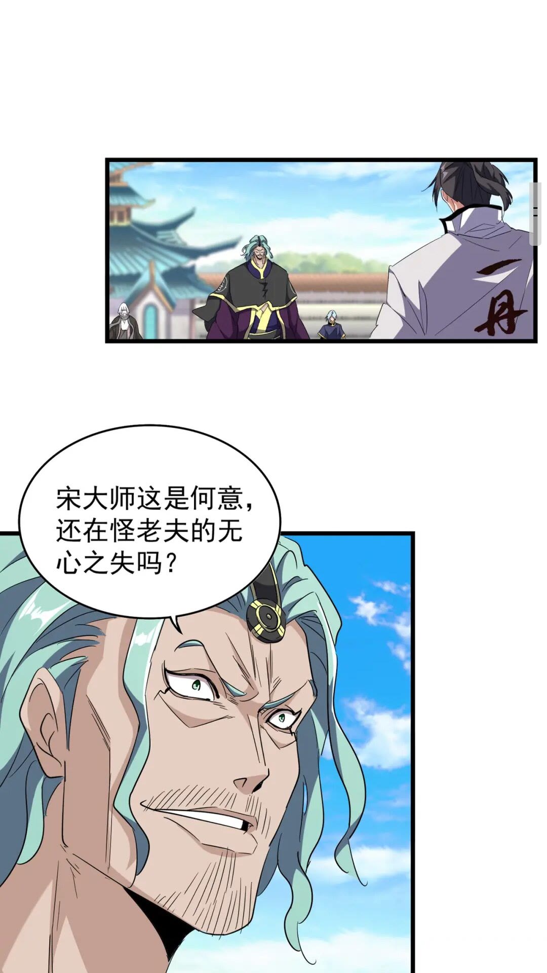 第171 下一轮！分生死吧1