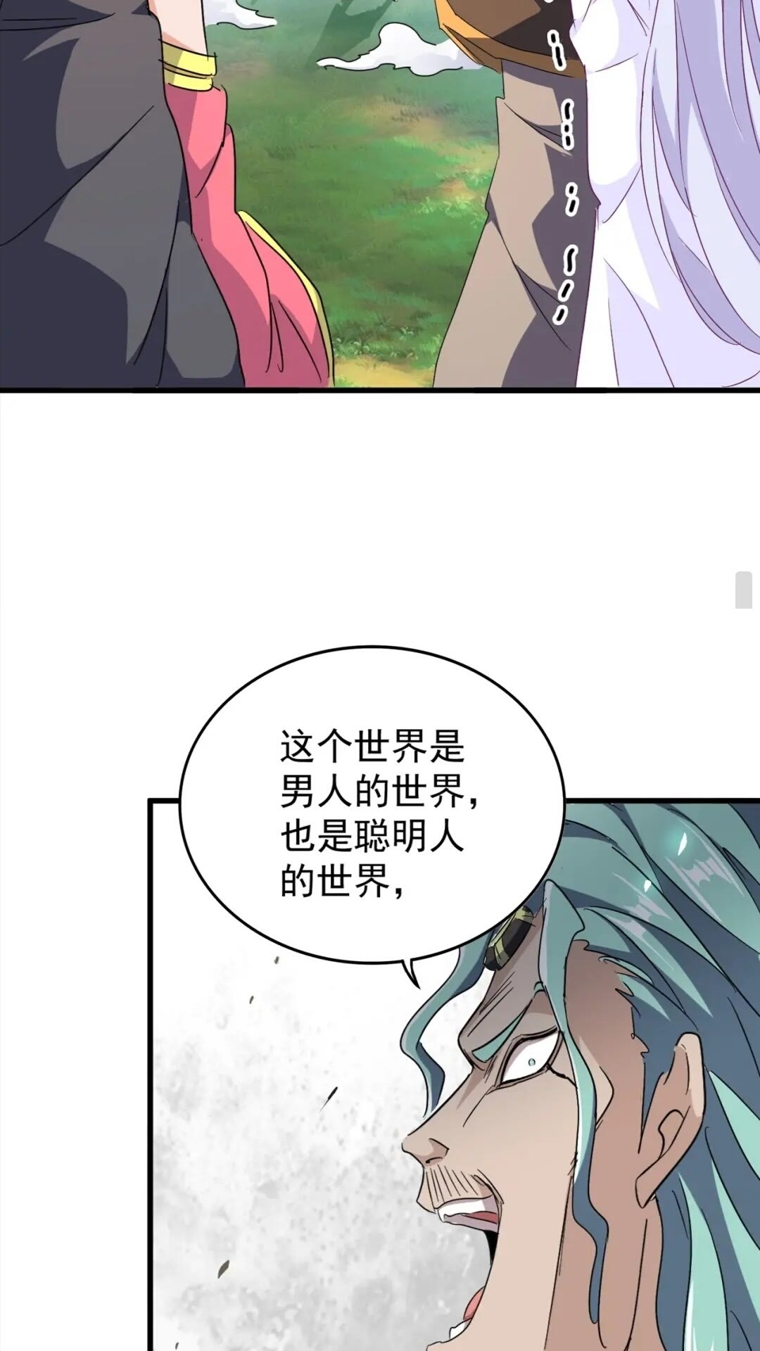 第155话 剑拔弩张！42