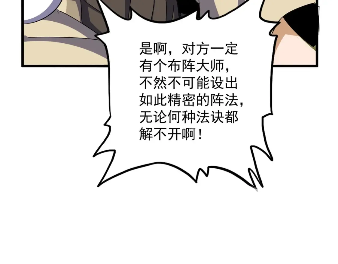 第511话 助我攻城34