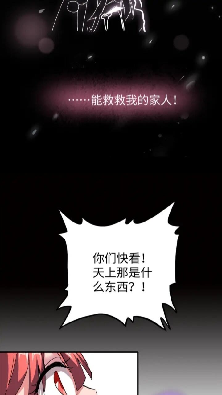 第94话 邪神下凡49