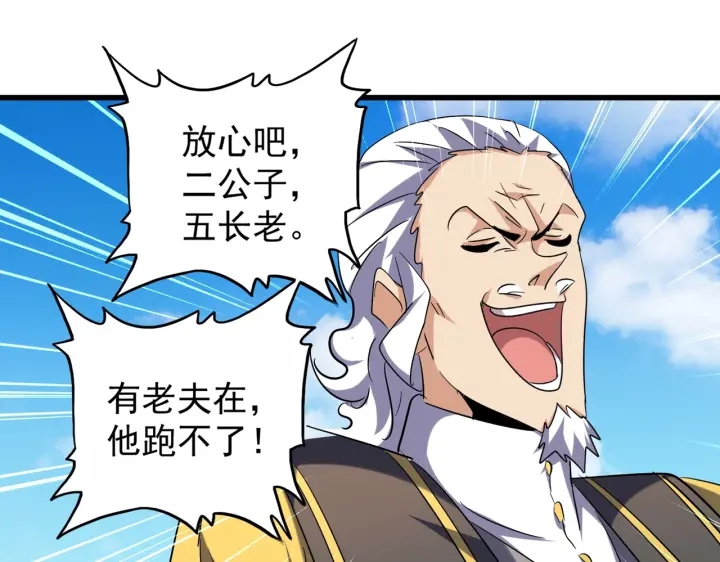 第190话 不对劲！24